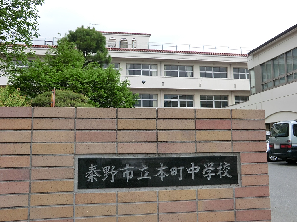 本町中学校の写真