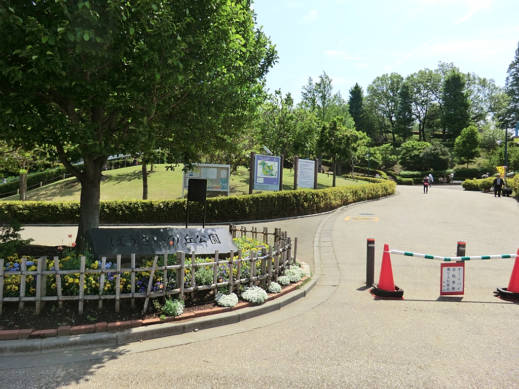 ぼうさいの丘公園の写真