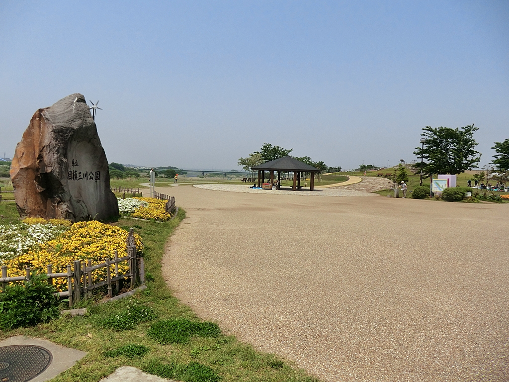 相模三川公園の写真